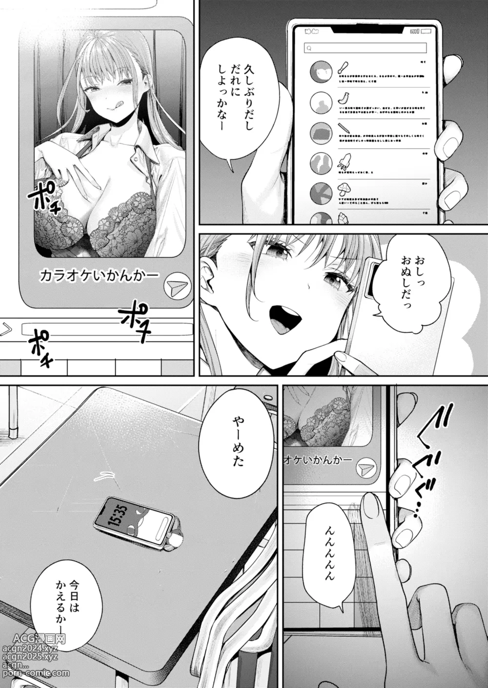 Page 8 of doujinshi Shirokuro Kanojo ga Dekita Riyuu