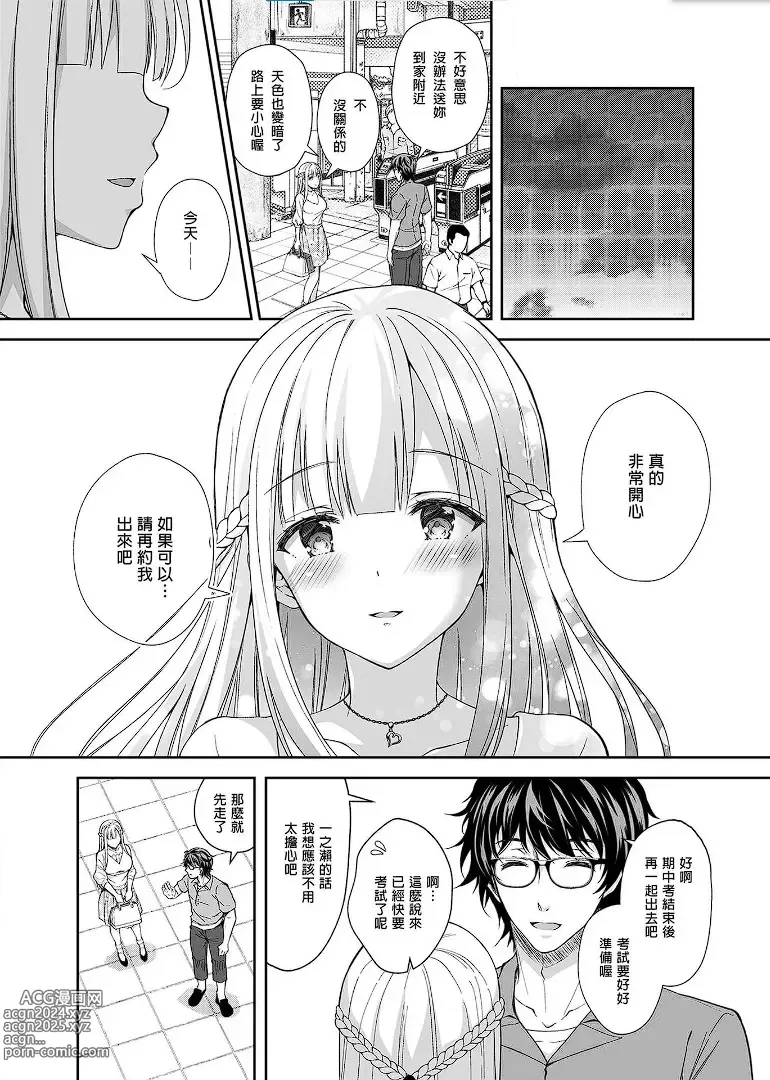 Page 102 of doujinshi 淫溺の令嬢 1-8 番外