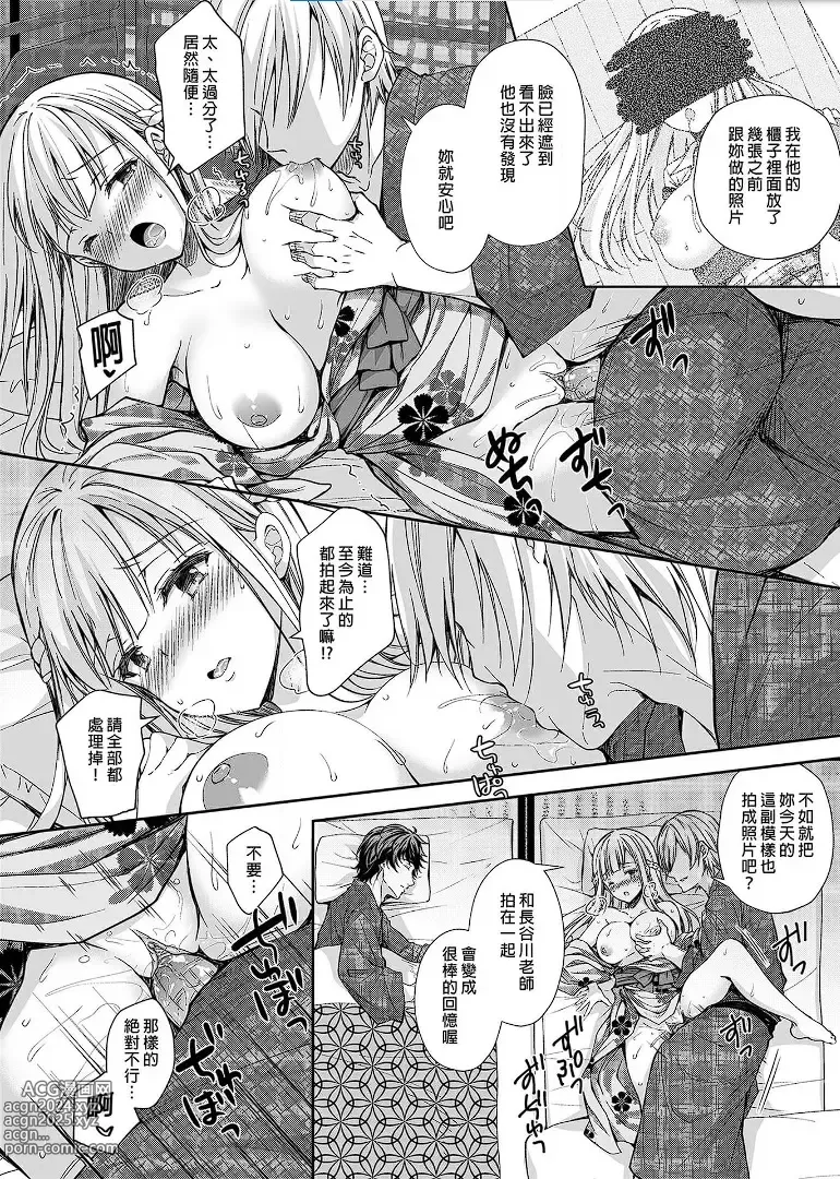 Page 153 of doujinshi 淫溺の令嬢 1-8 番外