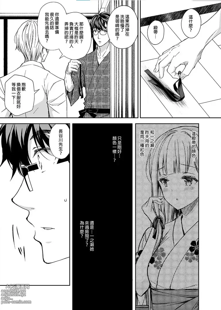 Page 166 of doujinshi 淫溺の令嬢 1-8 番外