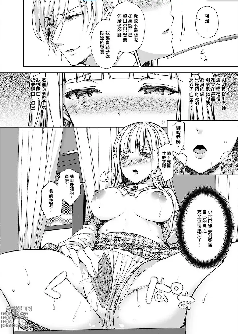 Page 184 of doujinshi 淫溺の令嬢 1-8 番外