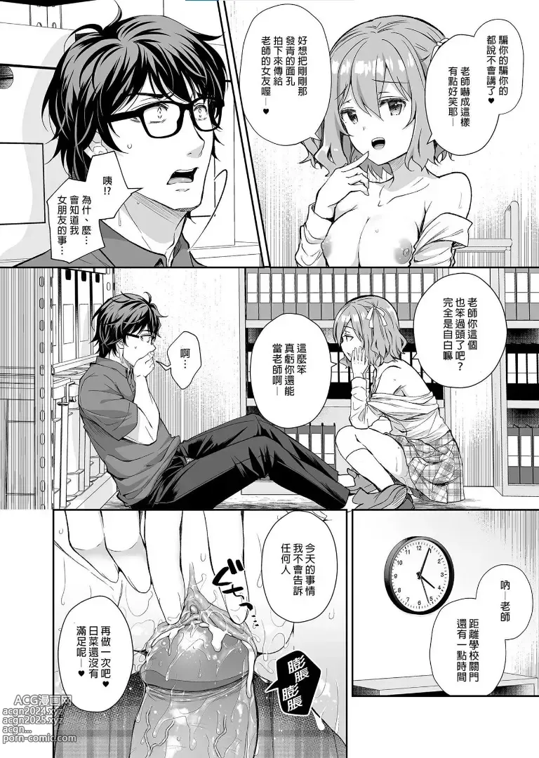 Page 216 of doujinshi 淫溺の令嬢 1-8 番外