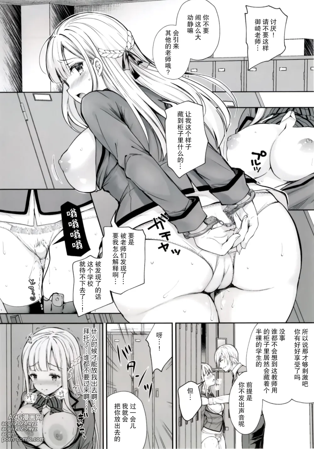 Page 245 of doujinshi 淫溺の令嬢 1-8 番外