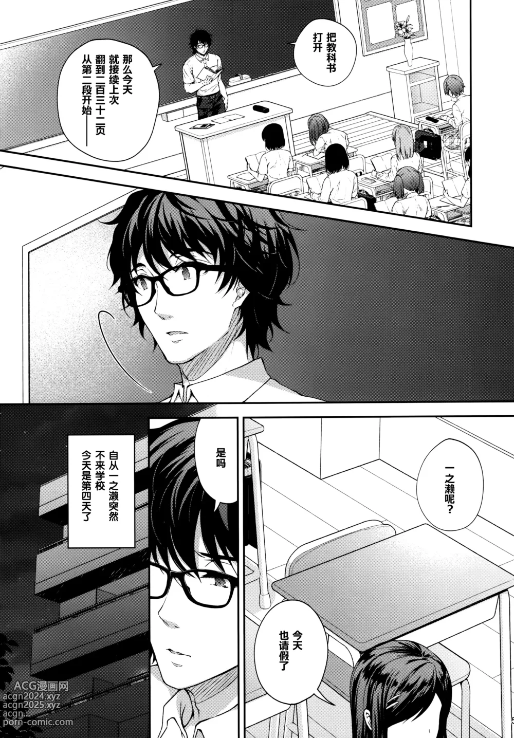 Page 252 of doujinshi 淫溺の令嬢 1-8 番外