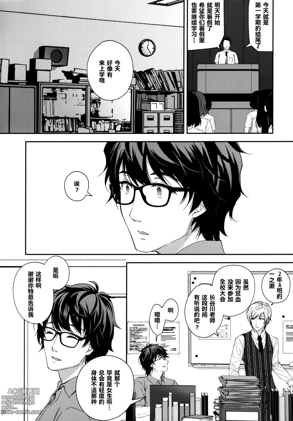 Page 283 of doujinshi 淫溺の令嬢 1-8 番外