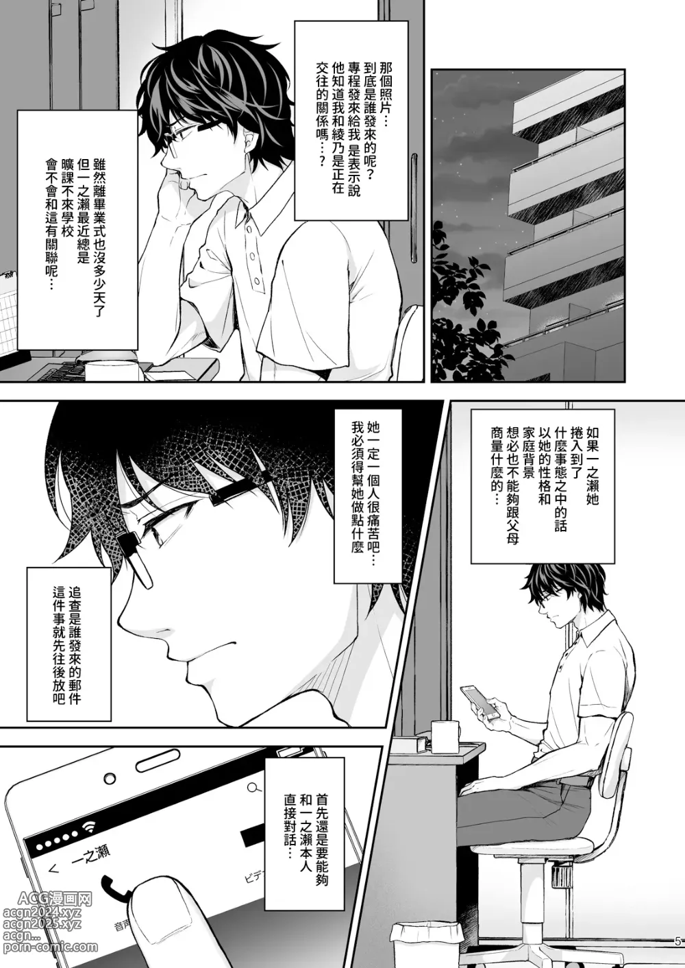 Page 306 of doujinshi 淫溺の令嬢 1-8 番外