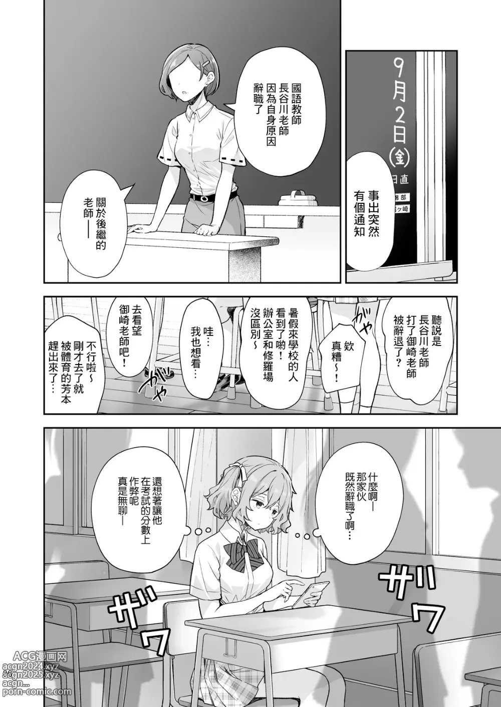 Page 405 of doujinshi 淫溺の令嬢 1-8 番外