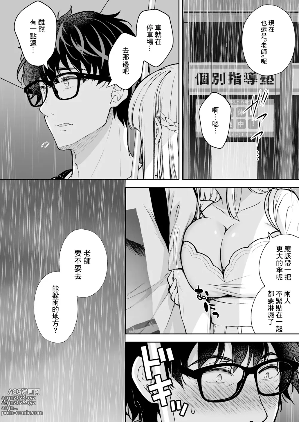 Page 409 of doujinshi 淫溺の令嬢 1-8 番外