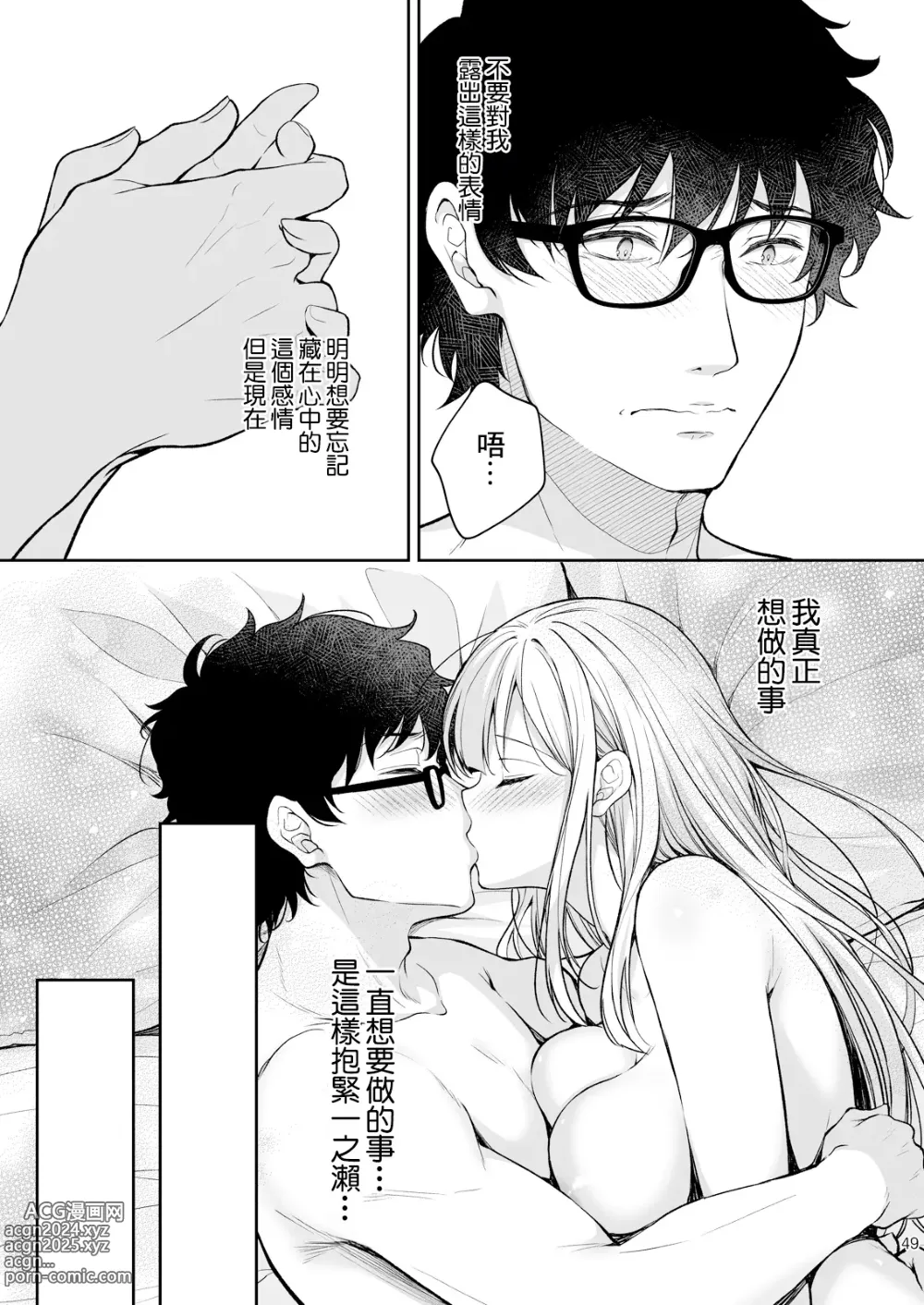 Page 418 of doujinshi 淫溺の令嬢 1-8 番外