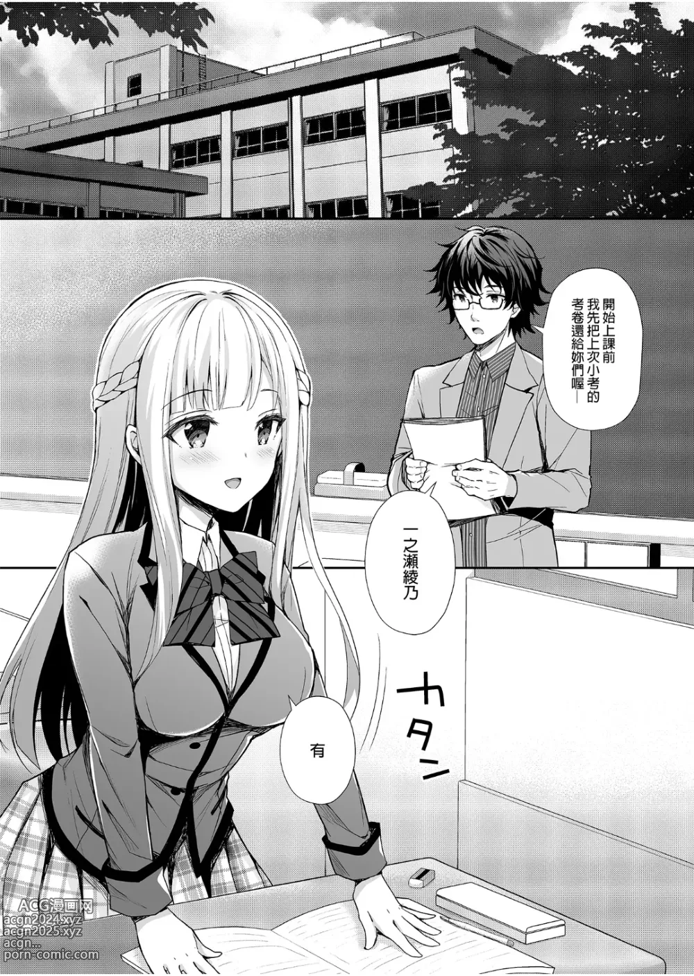 Page 6 of doujinshi 淫溺の令嬢 1-8 番外