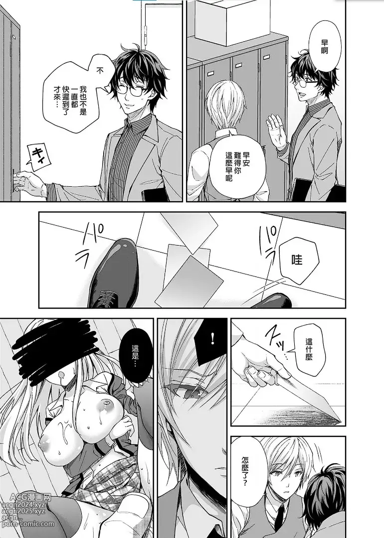 Page 92 of doujinshi 淫溺の令嬢 1-8 番外