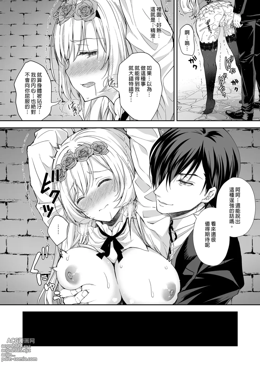 Page 24 of doujinshi 隷嬢の小夜曲1-2章 and 絕倫魔法使訂下淫靡契約～轉移到異世界後成為了色色使魔