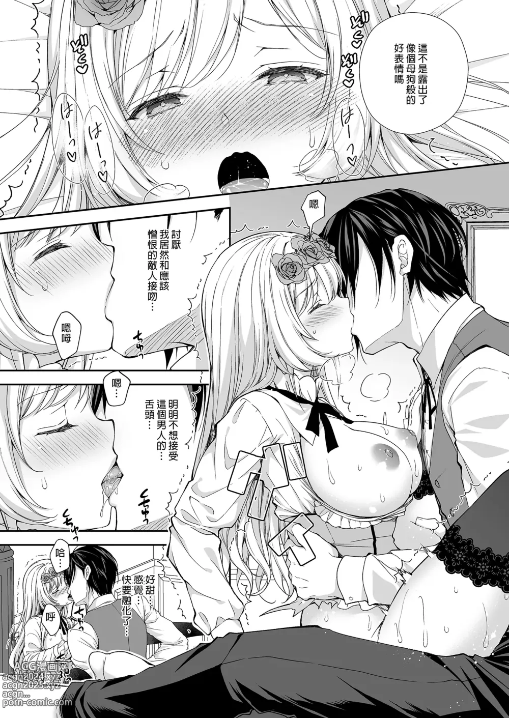 Page 28 of doujinshi 隷嬢の小夜曲1-2章 and 絕倫魔法使訂下淫靡契約～轉移到異世界後成為了色色使魔