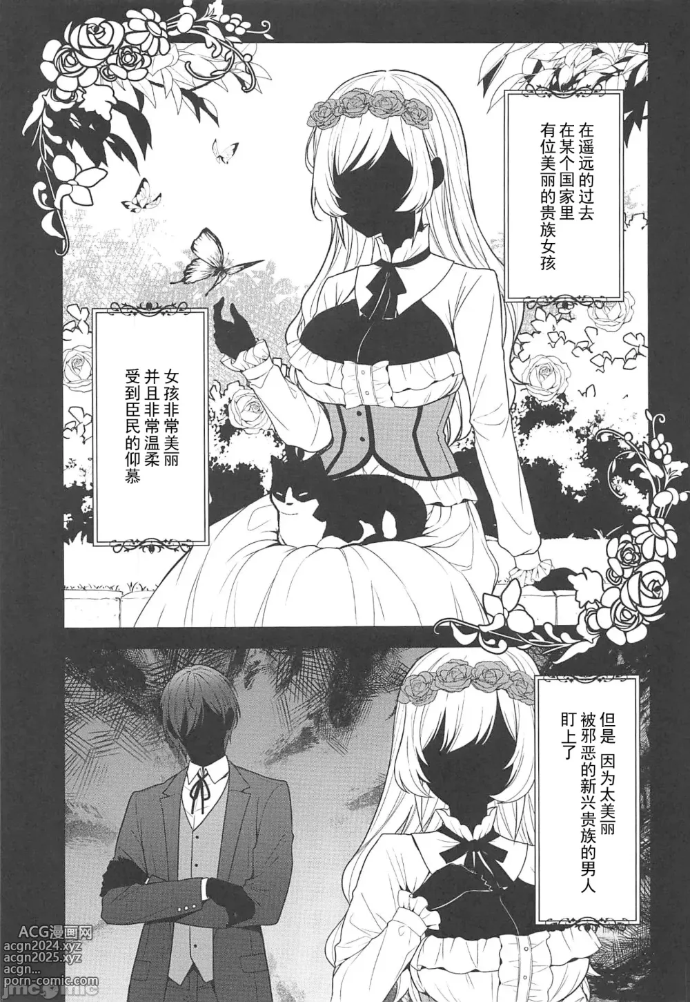 Page 37 of doujinshi 隷嬢の小夜曲1-2章 and 絕倫魔法使訂下淫靡契約～轉移到異世界後成為了色色使魔