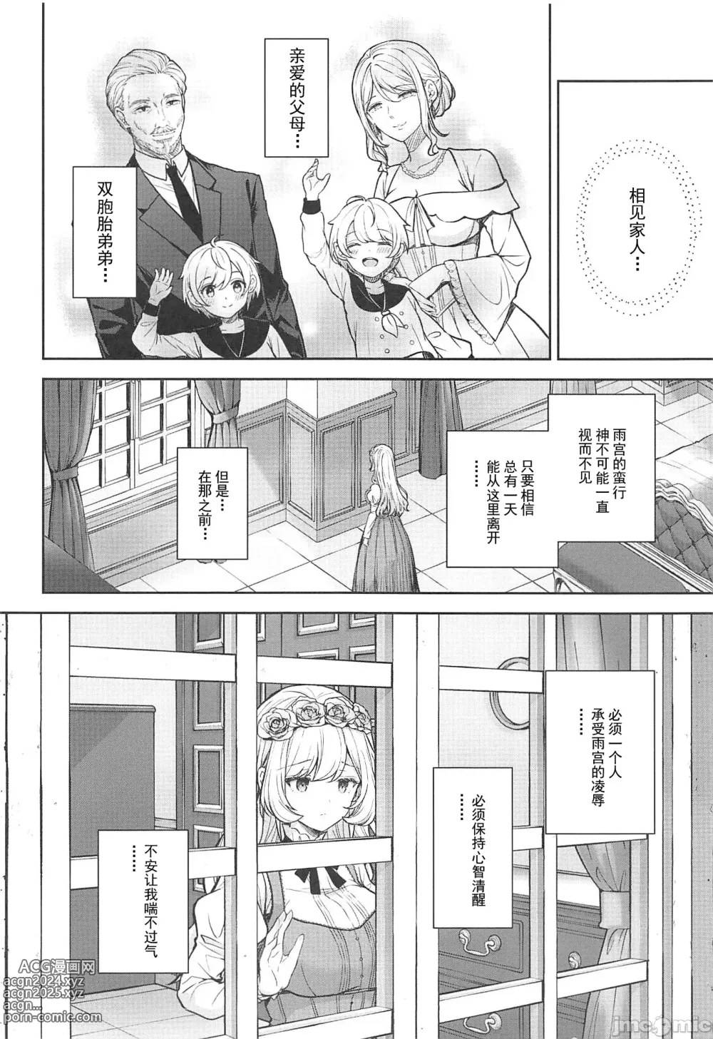 Page 42 of doujinshi 隷嬢の小夜曲1-2章 and 絕倫魔法使訂下淫靡契約～轉移到異世界後成為了色色使魔