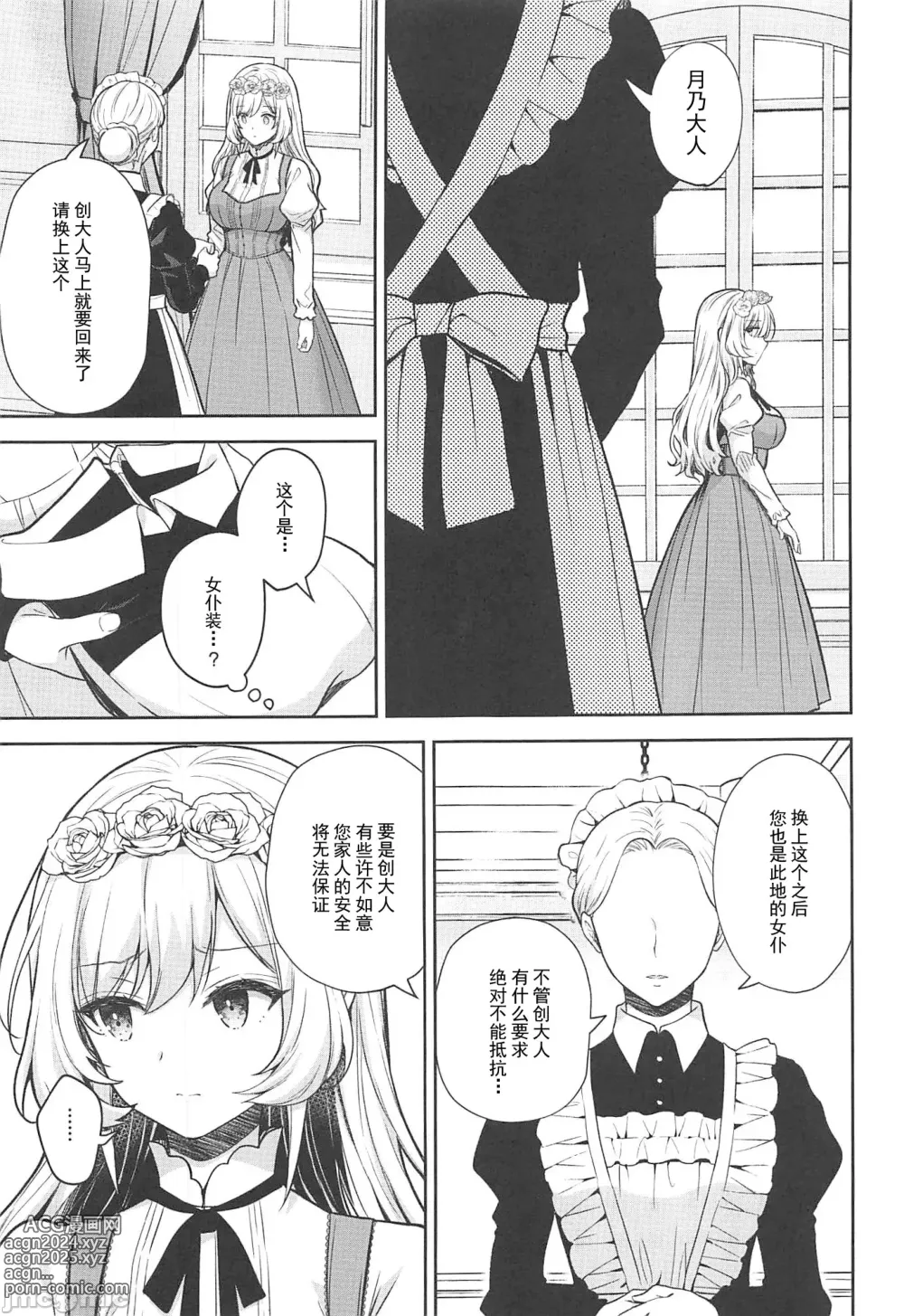 Page 43 of doujinshi 隷嬢の小夜曲1-2章 and 絕倫魔法使訂下淫靡契約～轉移到異世界後成為了色色使魔