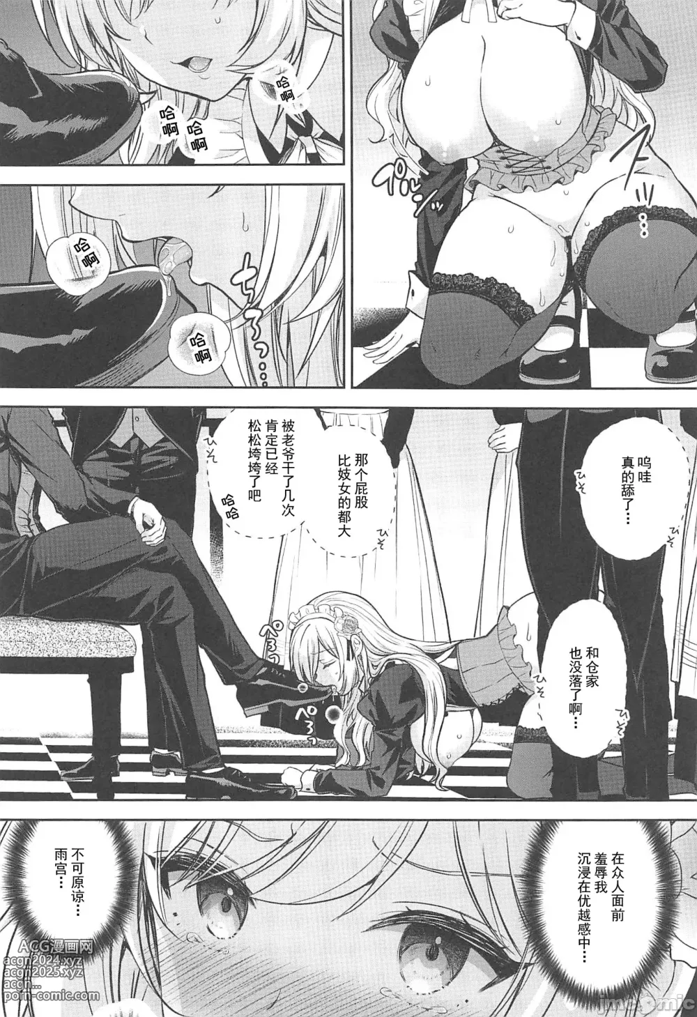 Page 52 of doujinshi 隷嬢の小夜曲1-2章 and 絕倫魔法使訂下淫靡契約～轉移到異世界後成為了色色使魔