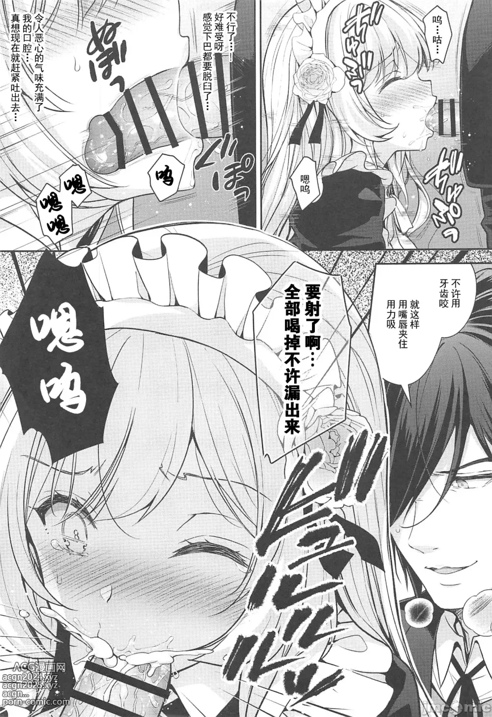 Page 55 of doujinshi 隷嬢の小夜曲1-2章 and 絕倫魔法使訂下淫靡契約～轉移到異世界後成為了色色使魔