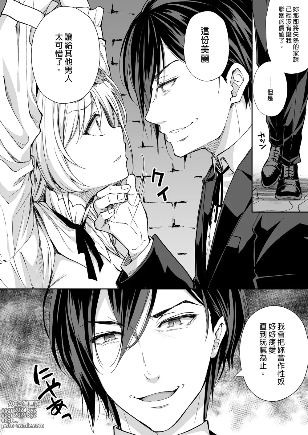 Page 8 of doujinshi 隷嬢の小夜曲1-2章 and 絕倫魔法使訂下淫靡契約～轉移到異世界後成為了色色使魔