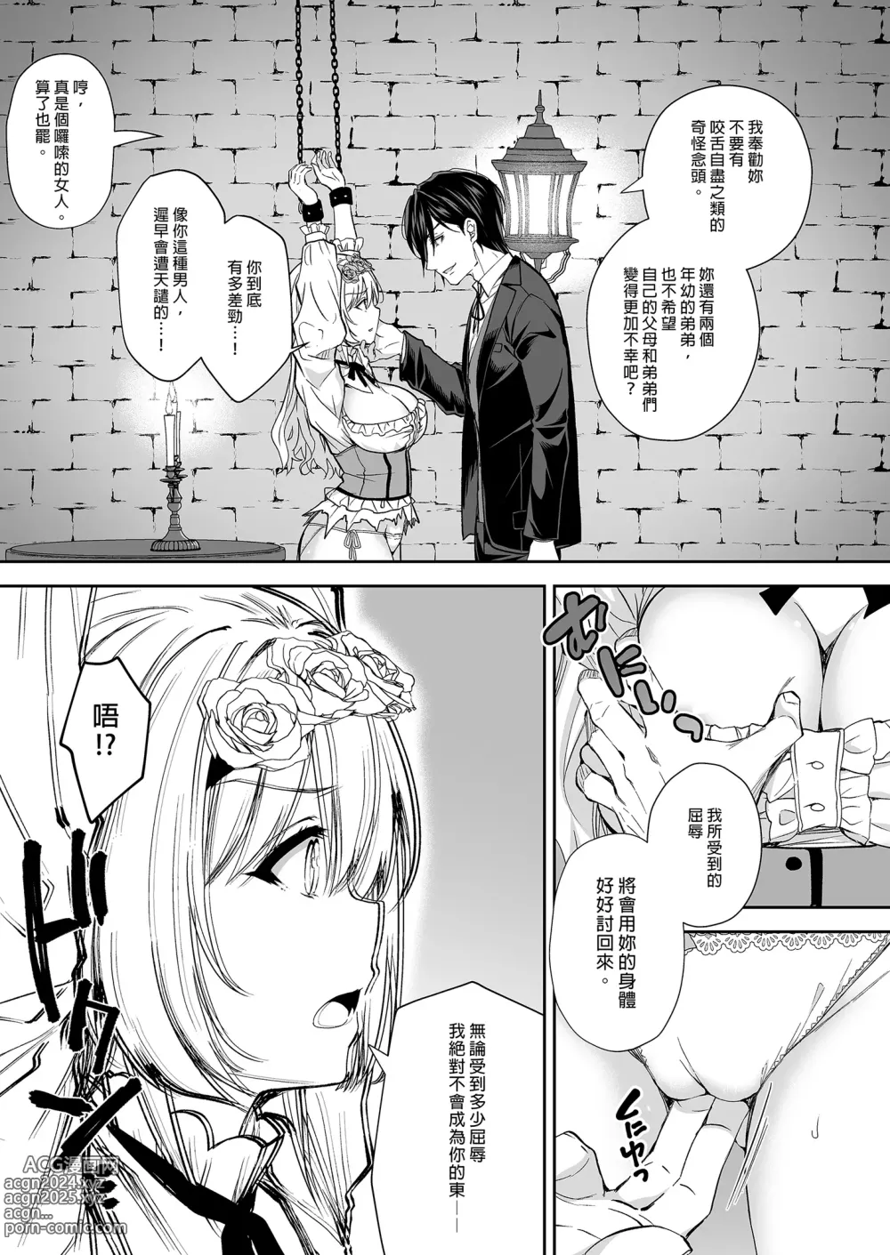 Page 9 of doujinshi 隷嬢の小夜曲1-2章 and 絕倫魔法使訂下淫靡契約～轉移到異世界後成為了色色使魔