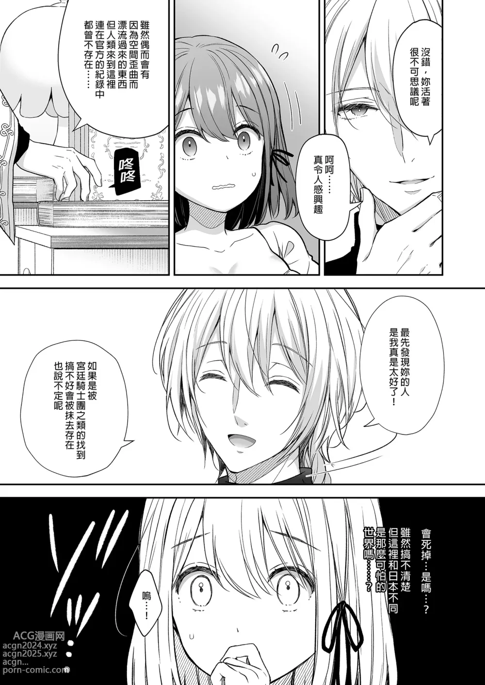 Page 84 of doujinshi 隷嬢の小夜曲1-2章 and 絕倫魔法使訂下淫靡契約～轉移到異世界後成為了色色使魔