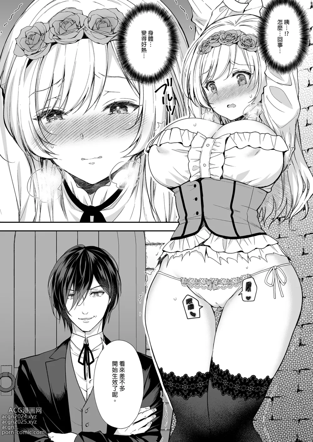 Page 10 of doujinshi 隷嬢の小夜曲1-2章 and 絕倫魔法使訂下淫靡契約～轉移到異世界後成為了色色使魔