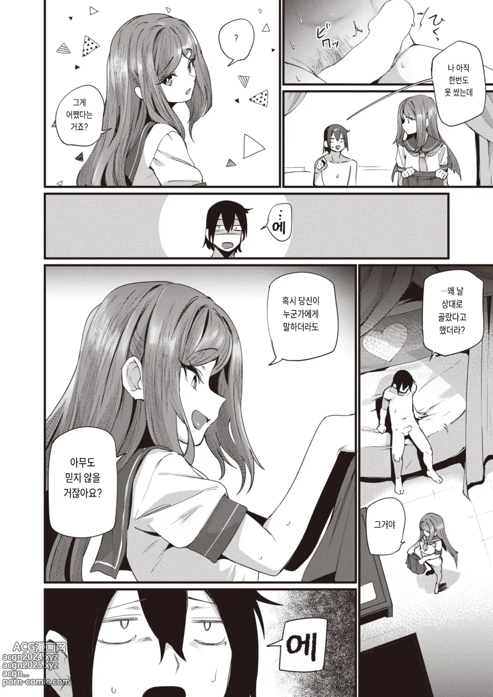 Page 18 of manga Yarimoku Ojousama!