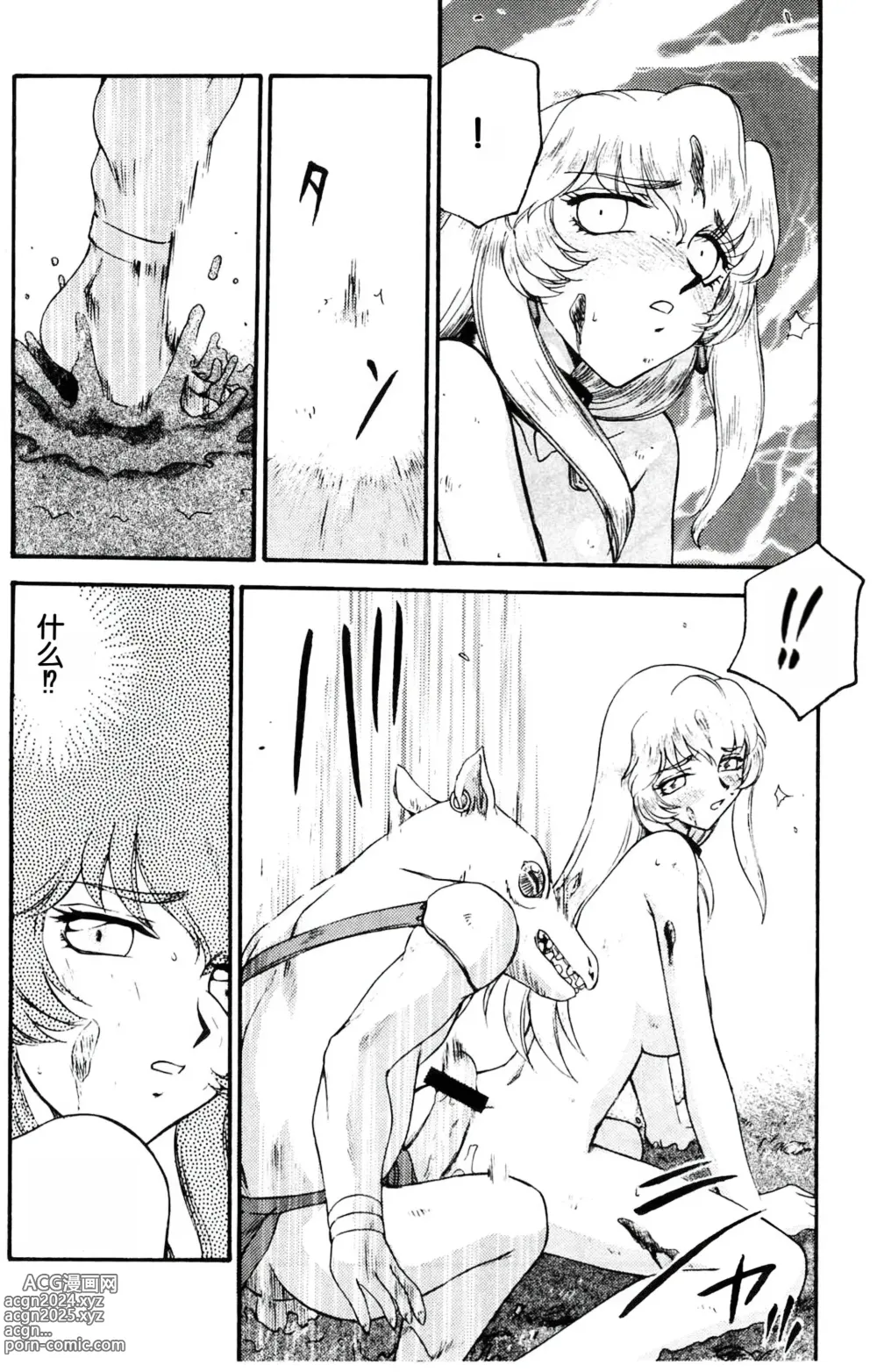 Page 20 of doujinshi Nise DRAGON BLOOD! 13 1/2.