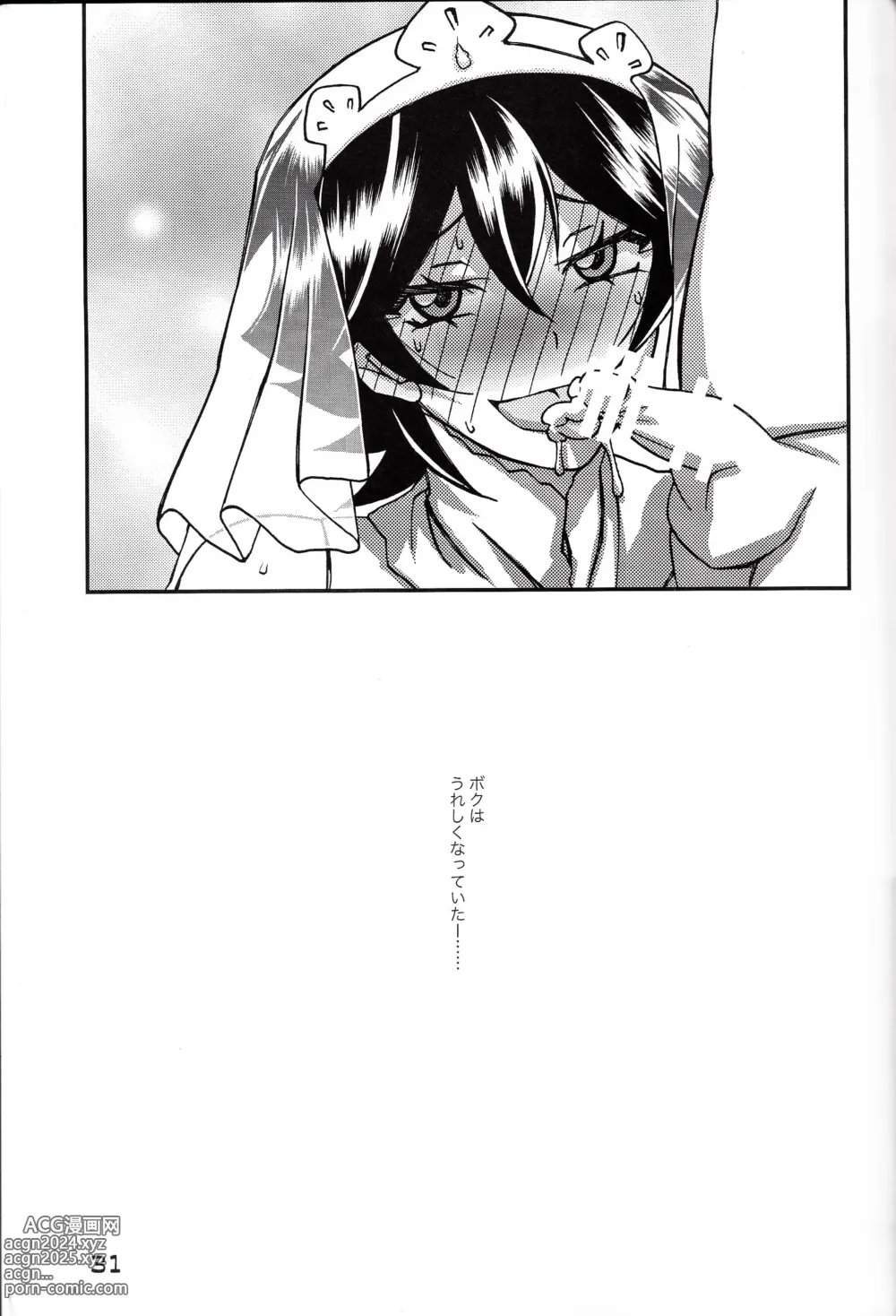 Page 31 of doujinshi Akebi no Mi - Yuuko CONTINUATION