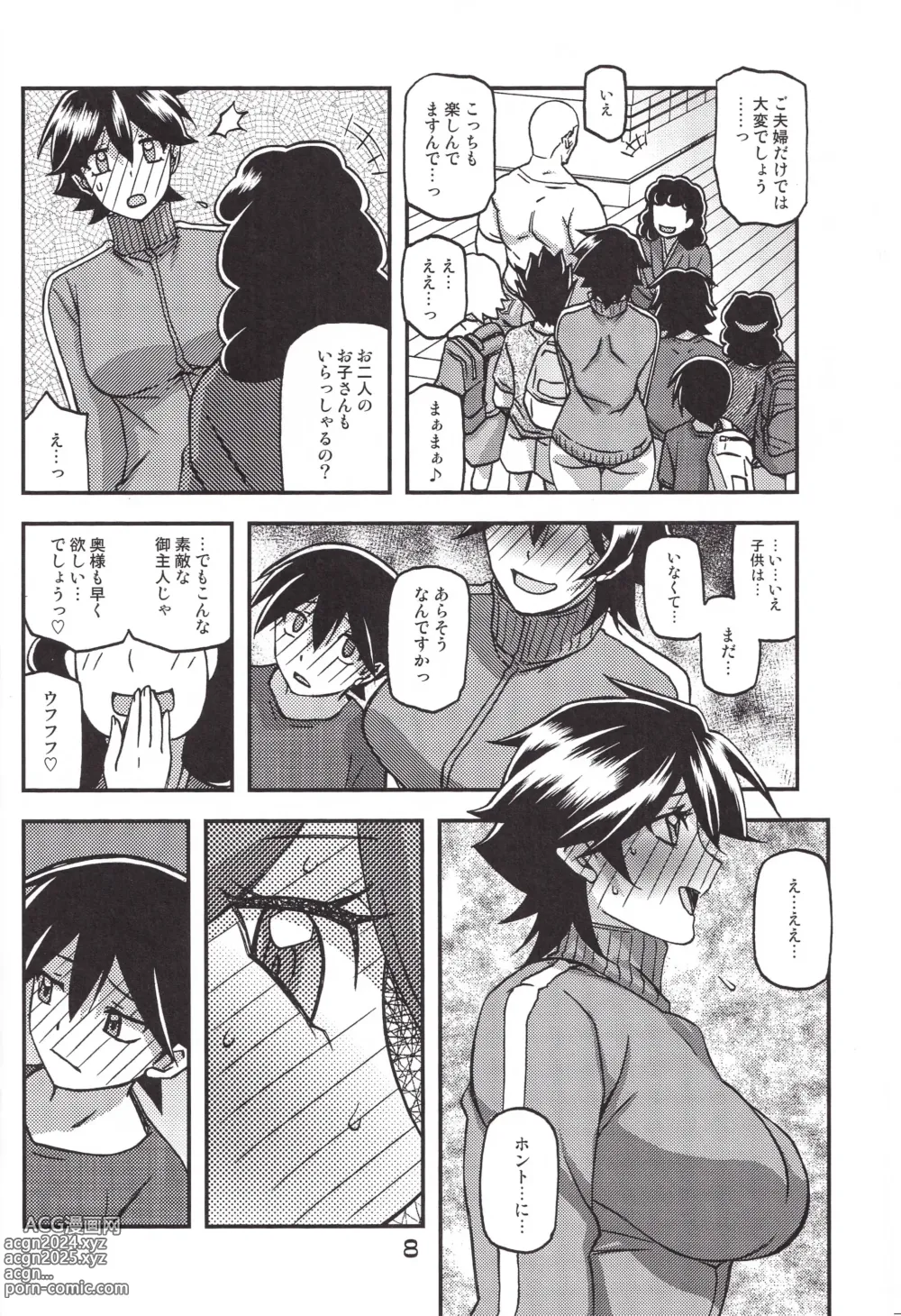 Page 8 of doujinshi Akebi no Mi - Yuuko CONTINUATION