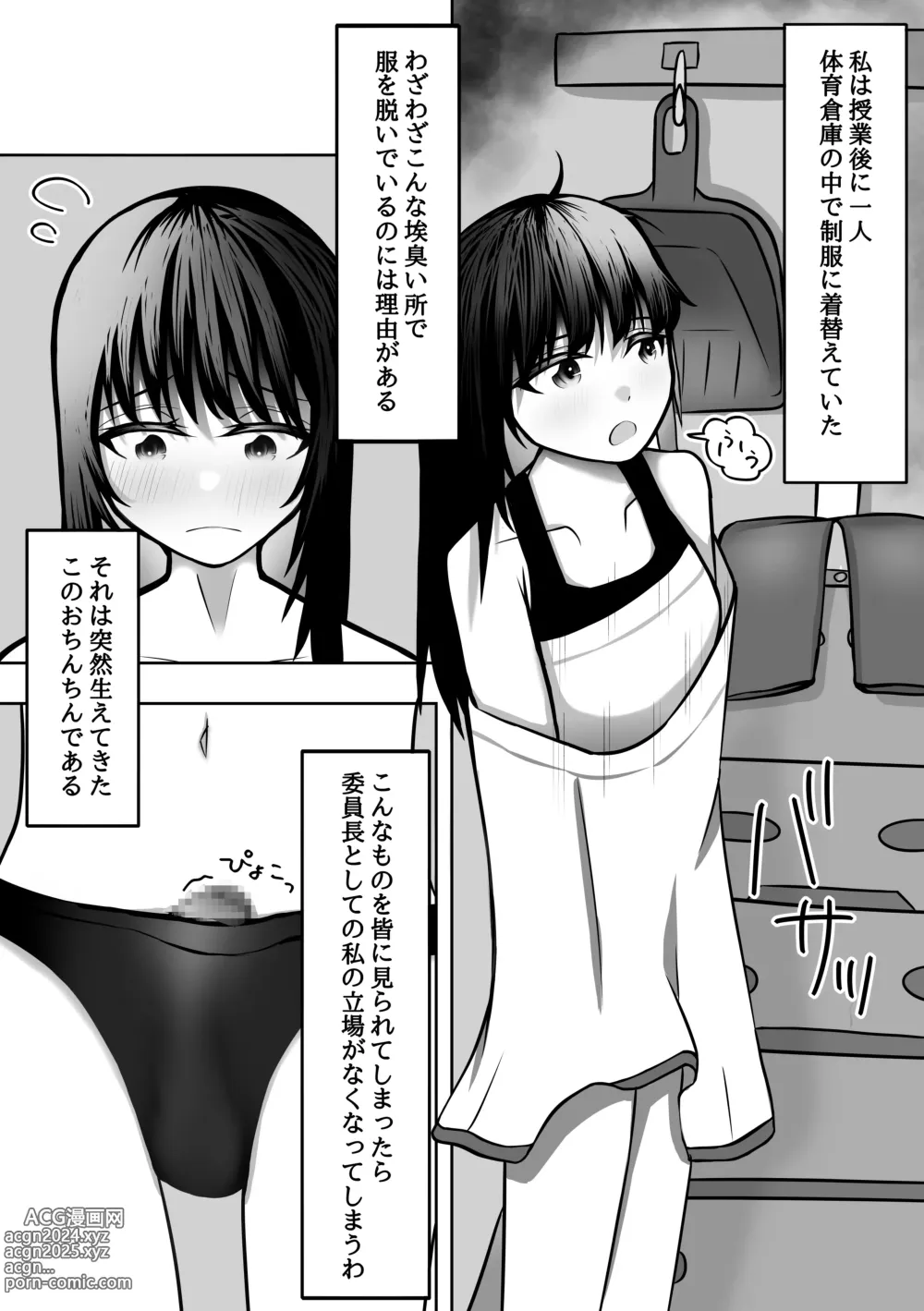 Page 2 of doujinshi Ochinchin Haeta Majime JK ga Koushinchou Joshi ni Ikasare Tsuzukete Kairaku Ochi suru