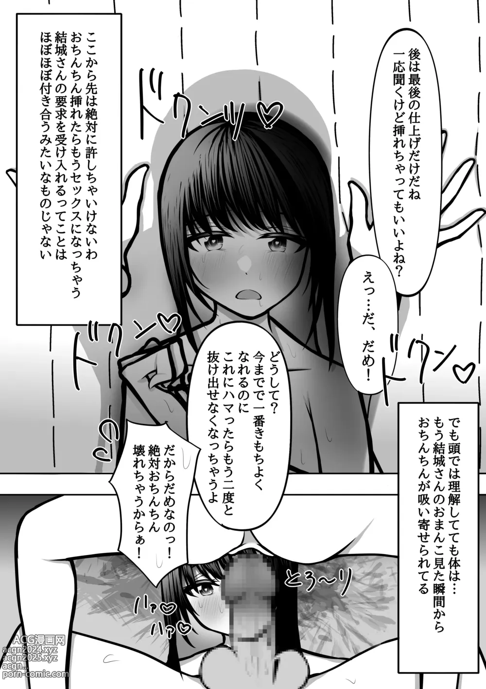 Page 16 of doujinshi Ochinchin Haeta Majime JK ga Koushinchou Joshi ni Ikasare Tsuzukete Kairaku Ochi suru