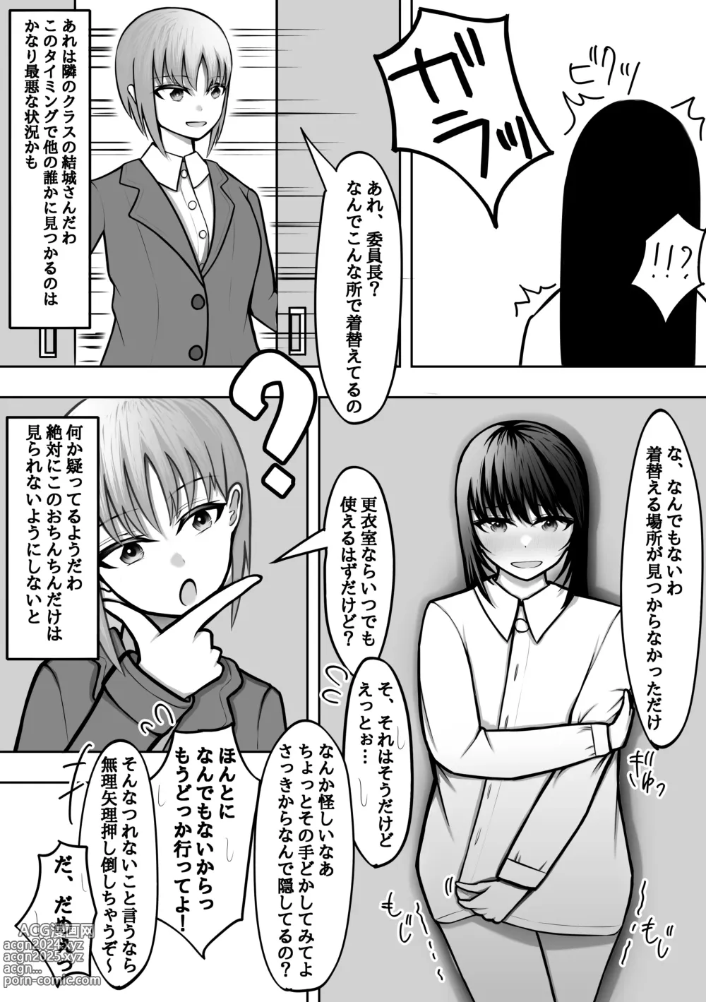 Page 3 of doujinshi Ochinchin Haeta Majime JK ga Koushinchou Joshi ni Ikasare Tsuzukete Kairaku Ochi suru