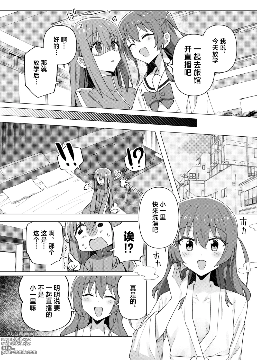 Page 6 of doujinshi Saiin Zecchou