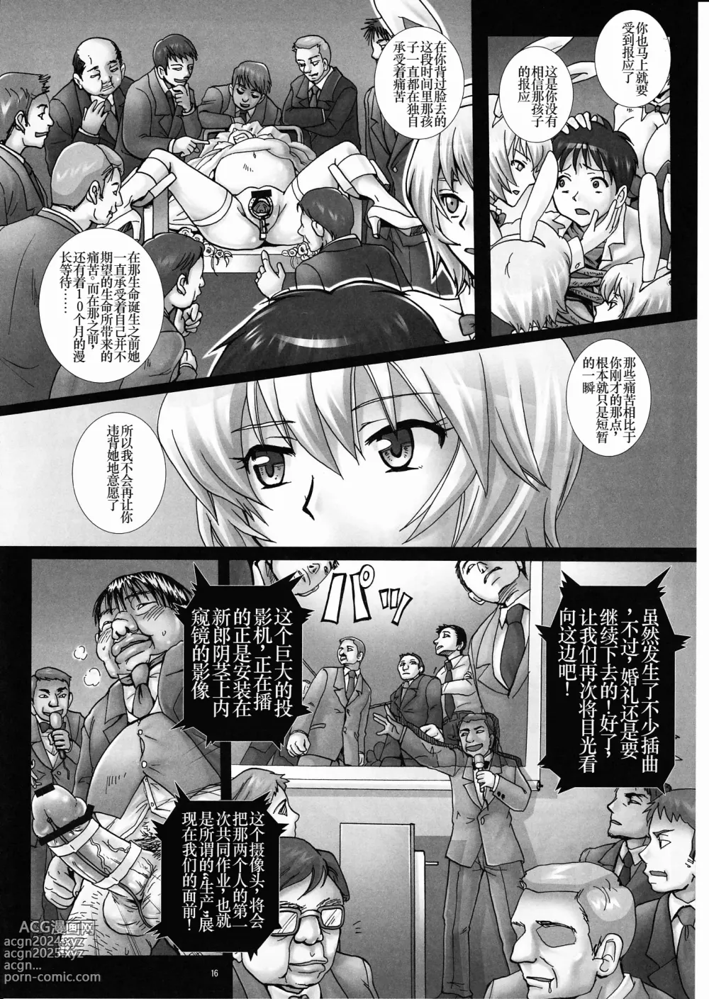 Page 15 of doujinshi Gangu Hanayome, Shussan Hirouen ~Asuka, Koukai Bunben.~