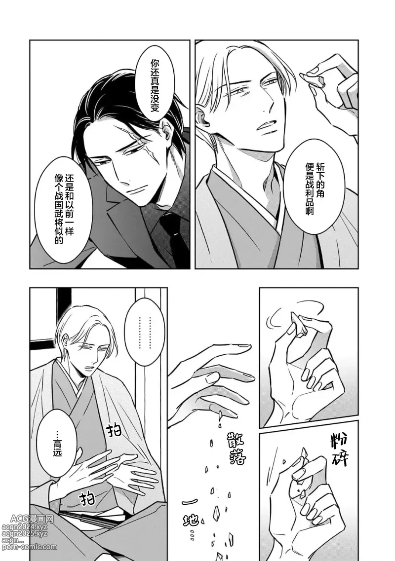 Page 186 of manga 黑道于夜晚吞噬孤独之鬼