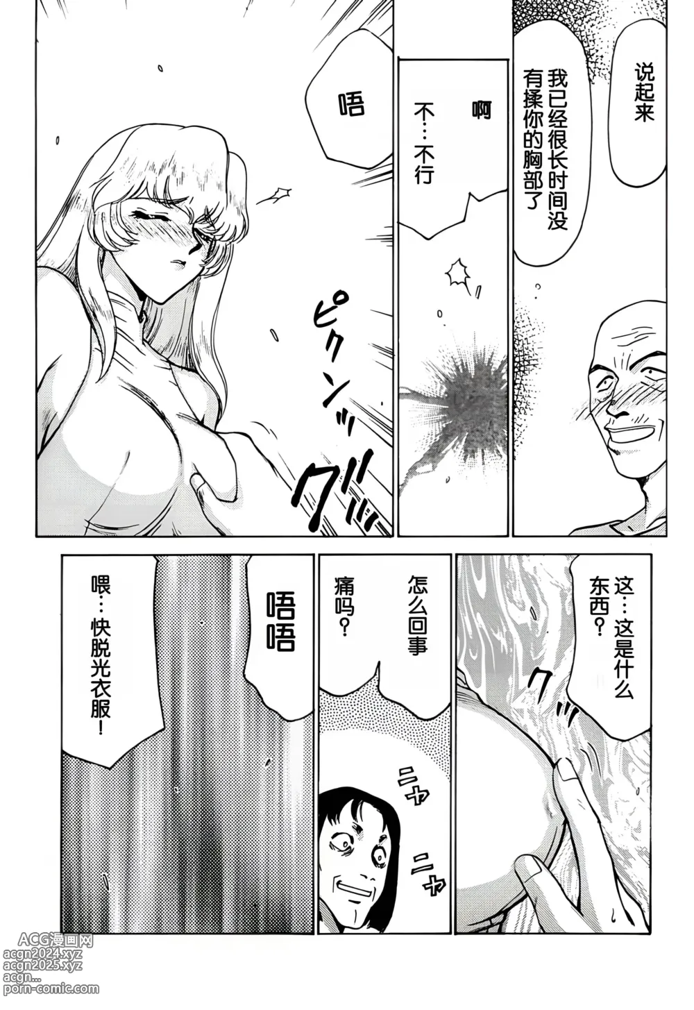 Page 8 of doujinshi Nise DRAGON BLOOD! 6.