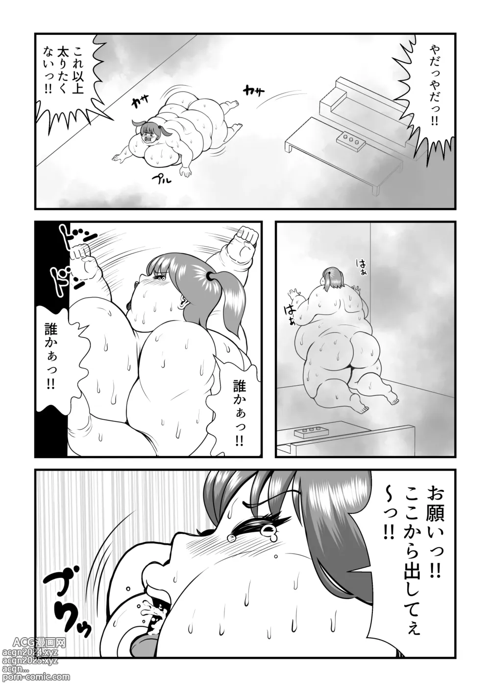 Page 15 of doujinshi Fatting Room