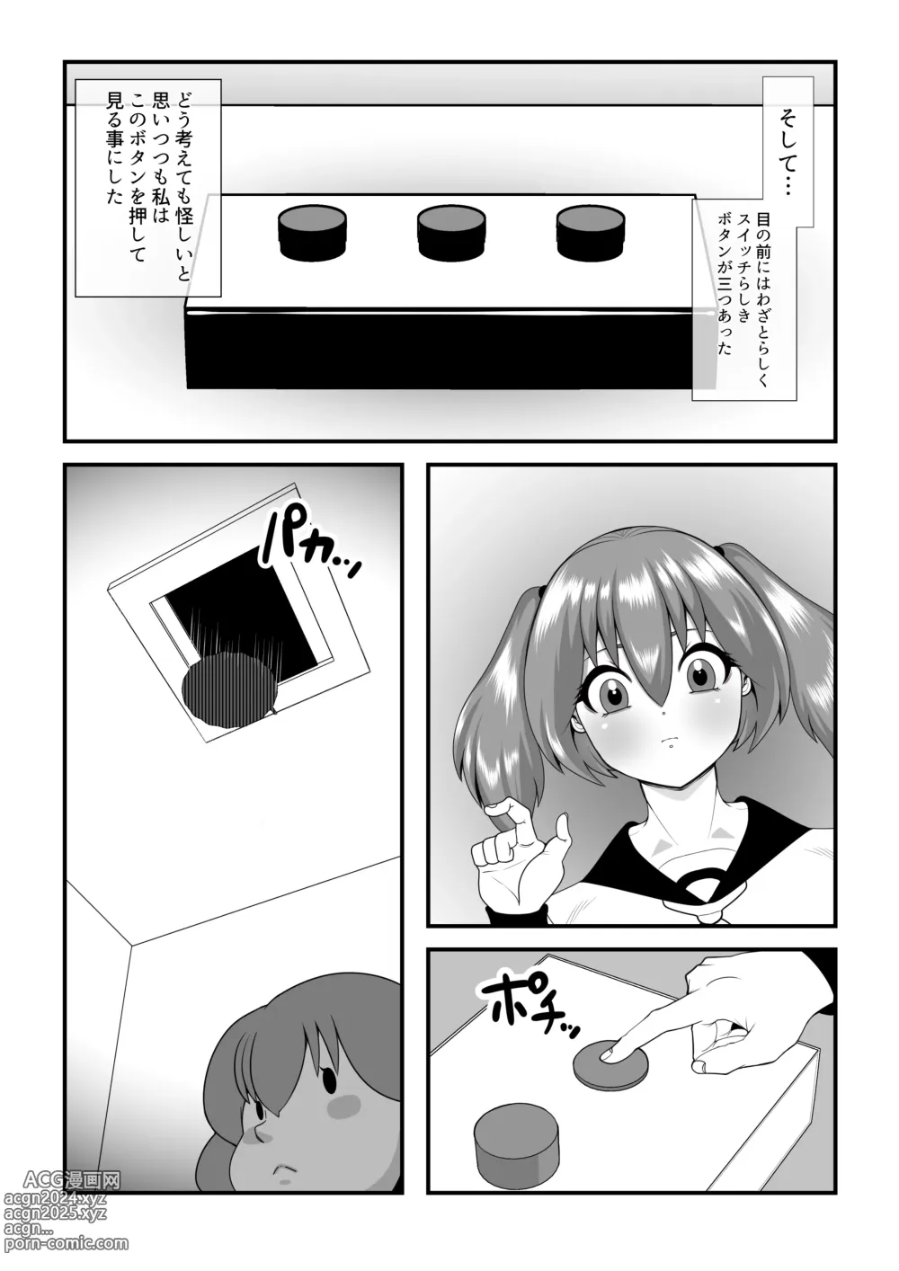 Page 3 of doujinshi Fatting Room