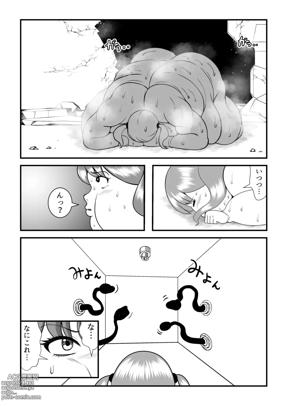 Page 22 of doujinshi Fatting Room