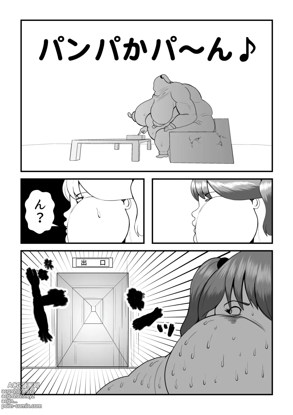 Page 30 of doujinshi Fatting Room