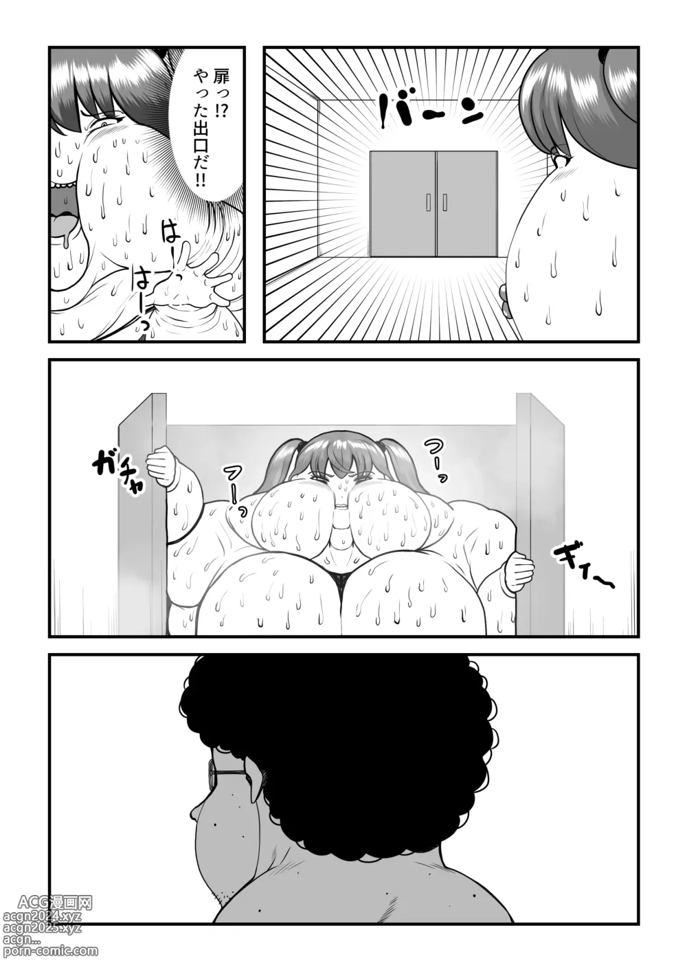 Page 32 of doujinshi Fatting Room