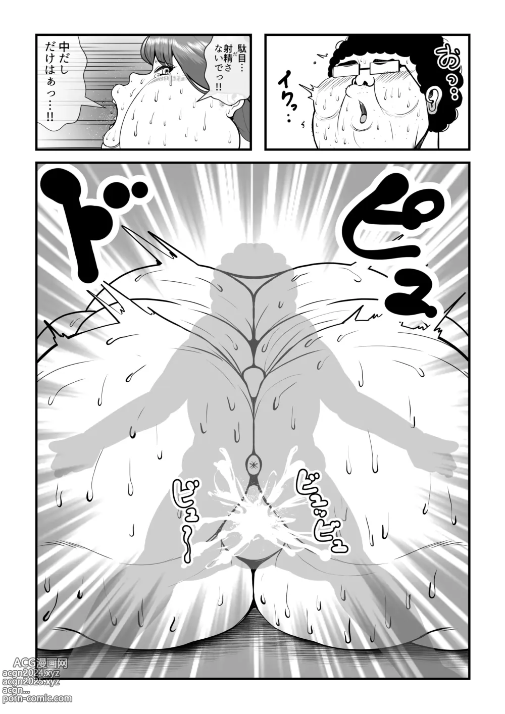 Page 36 of doujinshi Fatting Room