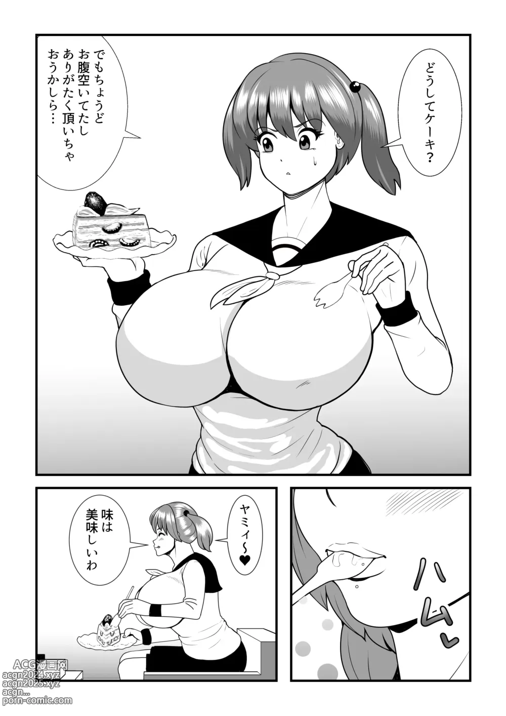 Page 5 of doujinshi Fatting Room