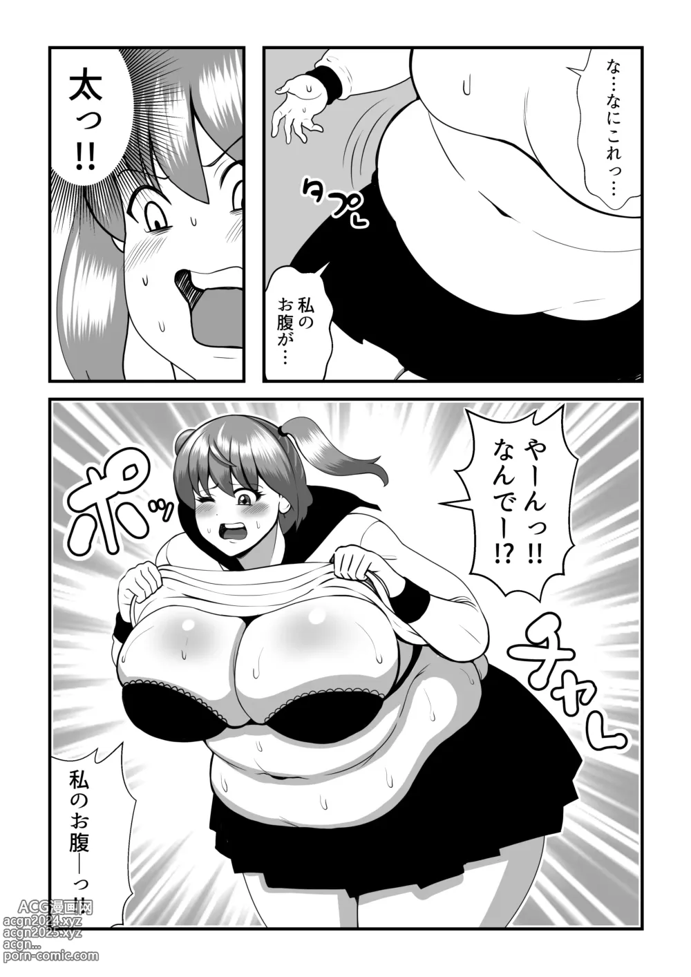 Page 7 of doujinshi Fatting Room