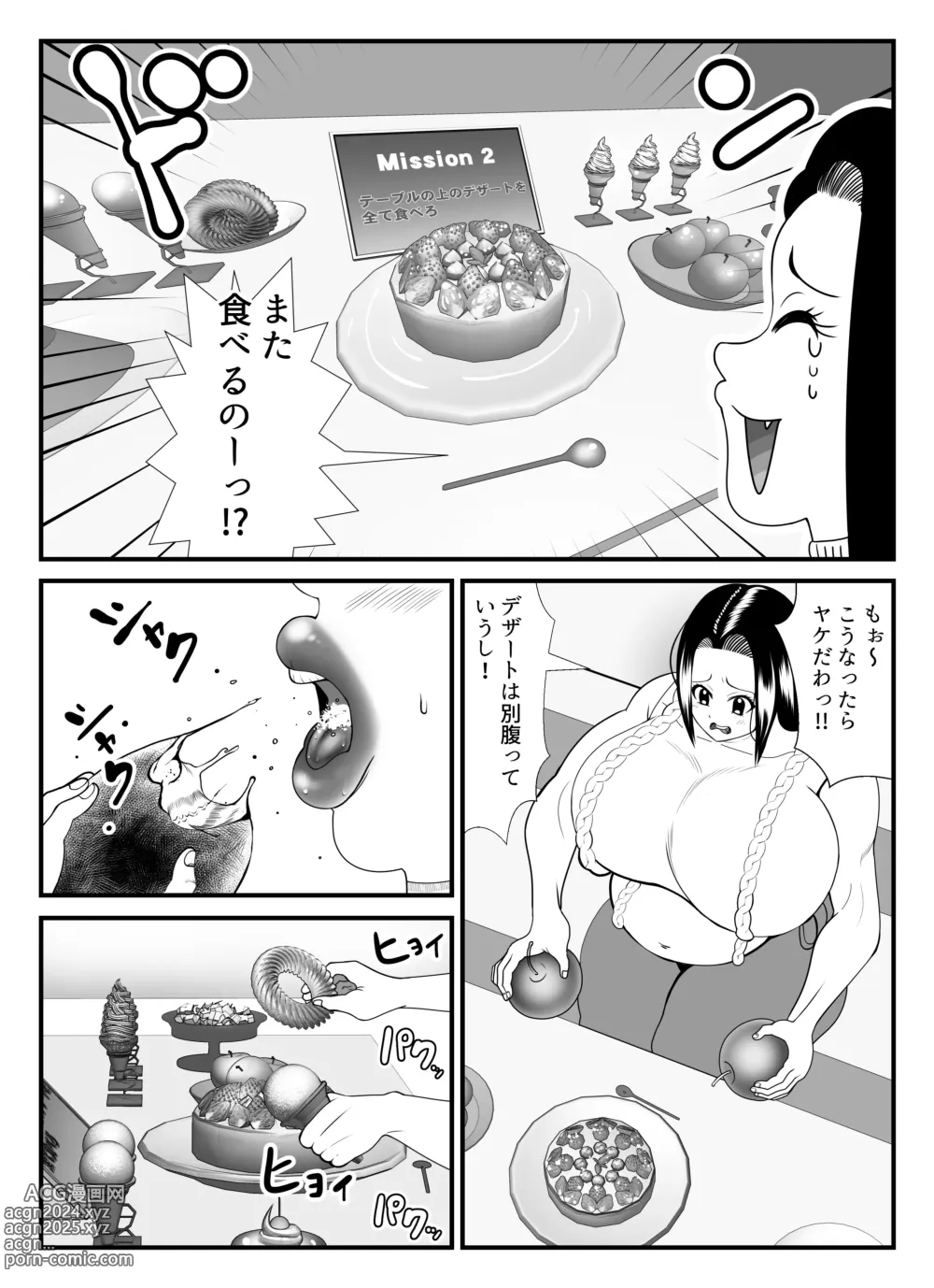 Page 13 of doujinshi Fatting Room