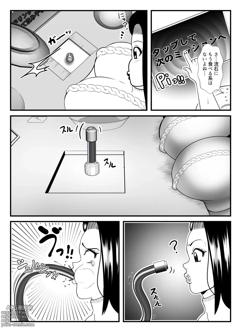 Page 15 of doujinshi Fatting Room