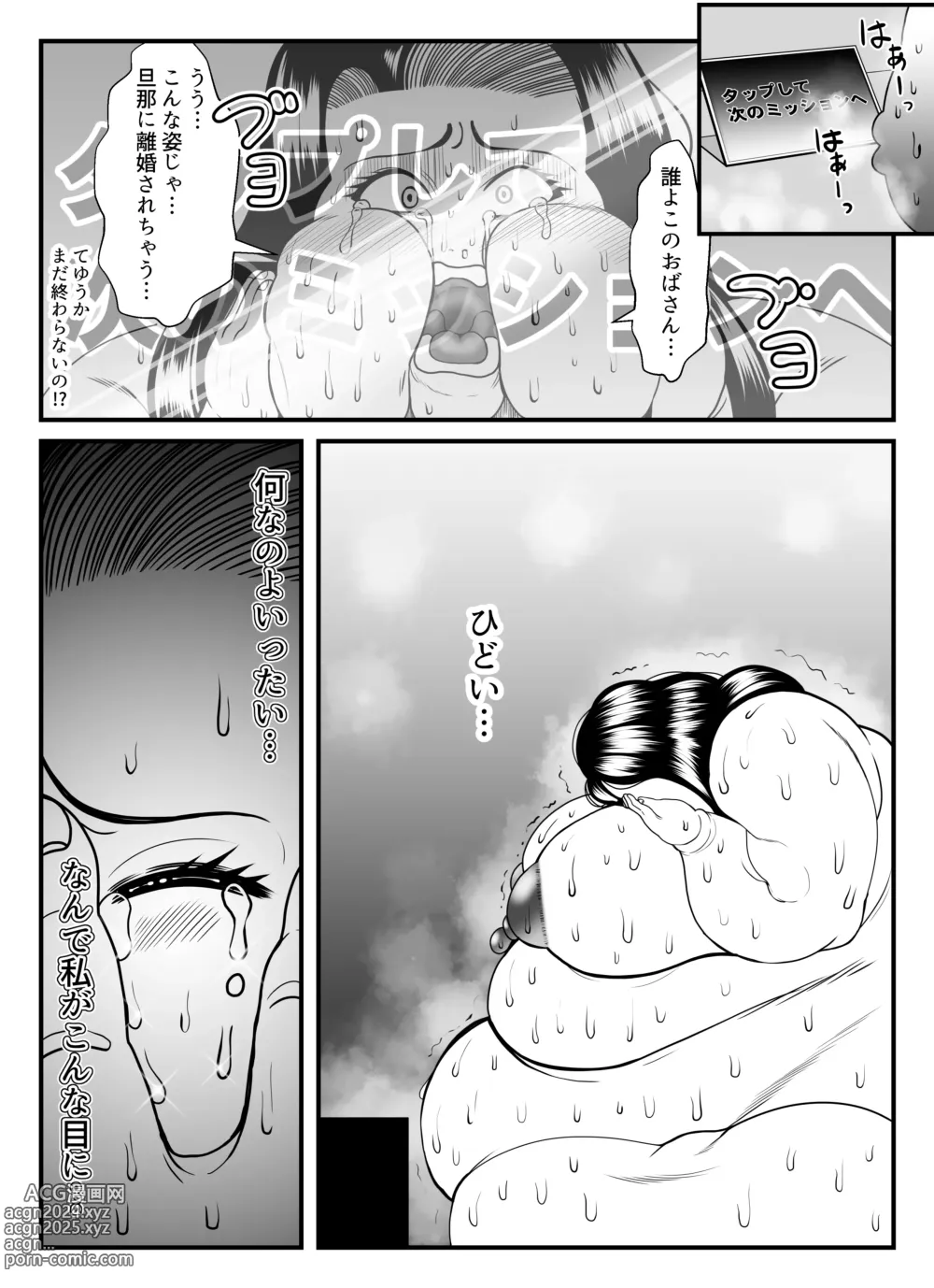 Page 29 of doujinshi Fatting Room