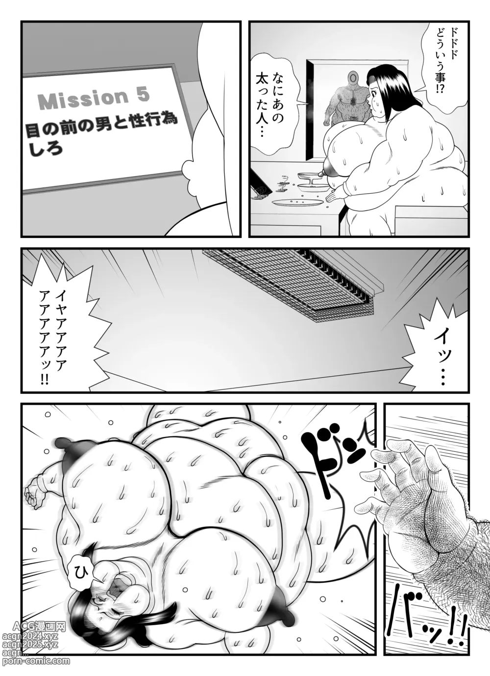 Page 32 of doujinshi Fatting Room