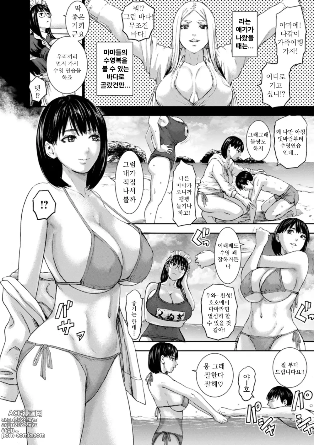 Page 194 of manga AV 가족